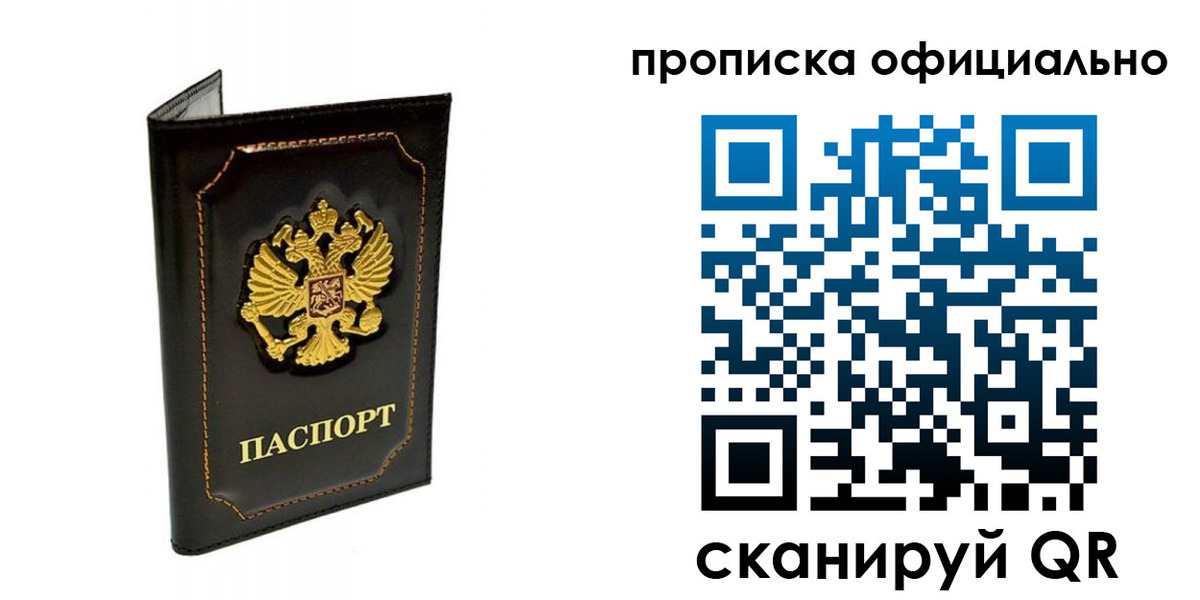 временная регистрация купить в Белореченске