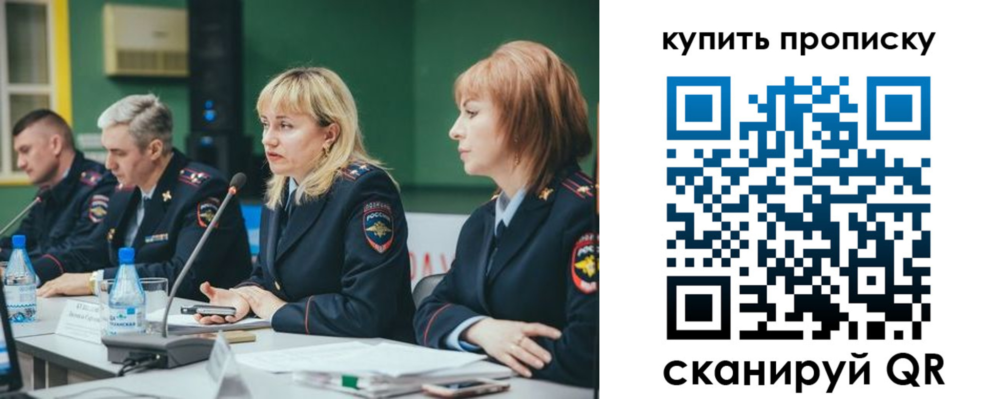 где прописаться в Белореченске