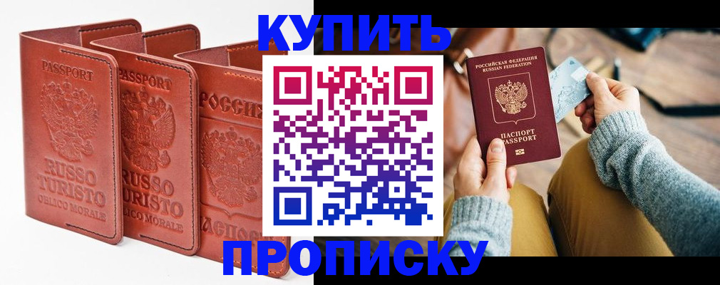 временная регистрация адрес в Белореченске